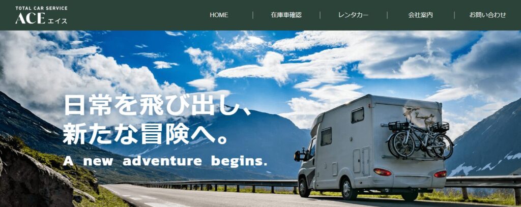 トータルカーサービス エイス