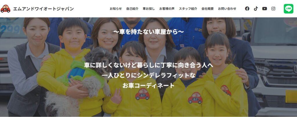 エム・アンド・ワイオートジャパン