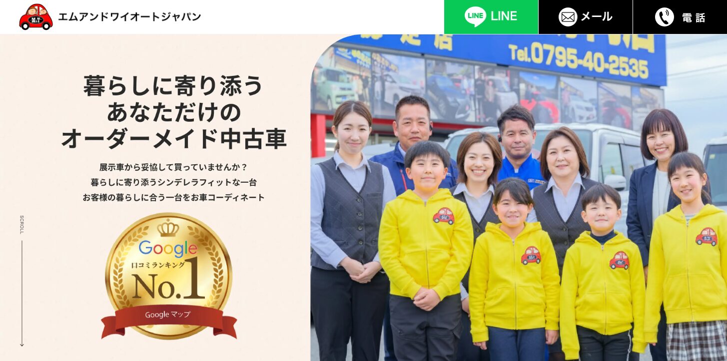 エムアンドワイオートジャパンの画像