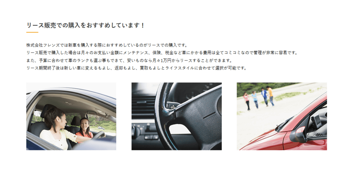 株式会社フレンズの画像