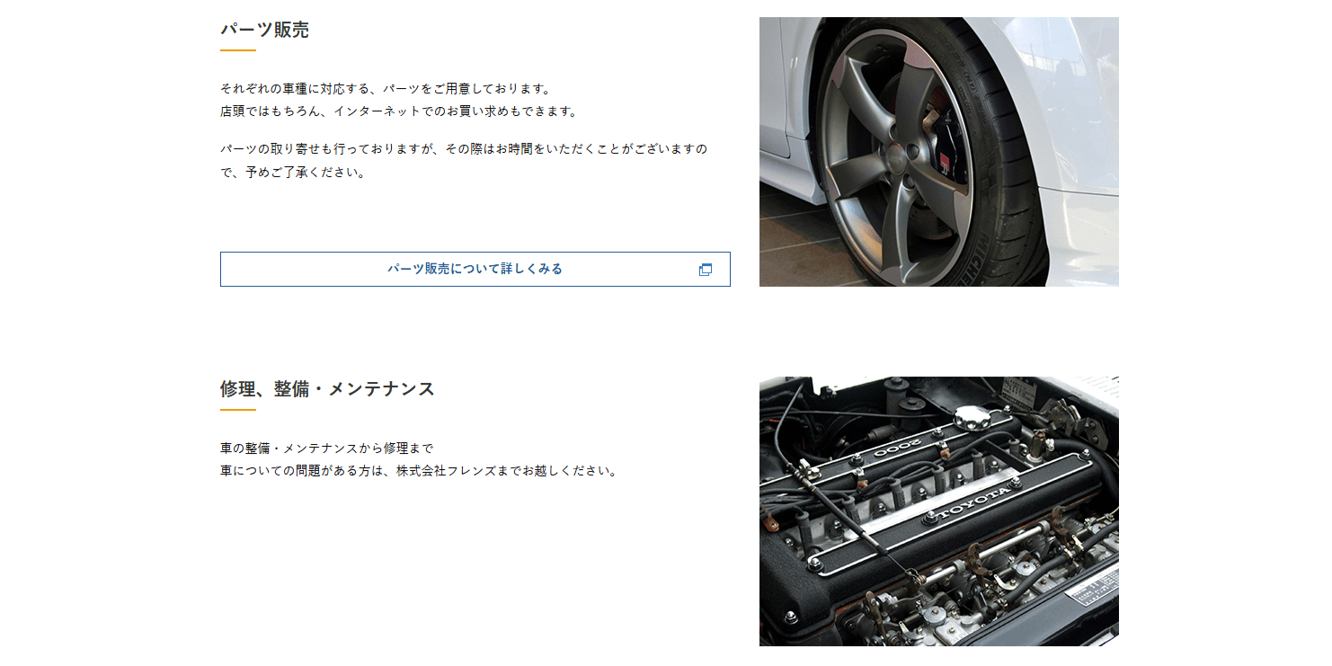 株式会社フレンズの画像